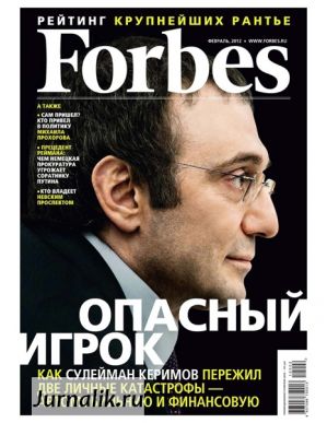 Forbes февраль 2012