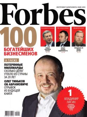 Владимир Лисин